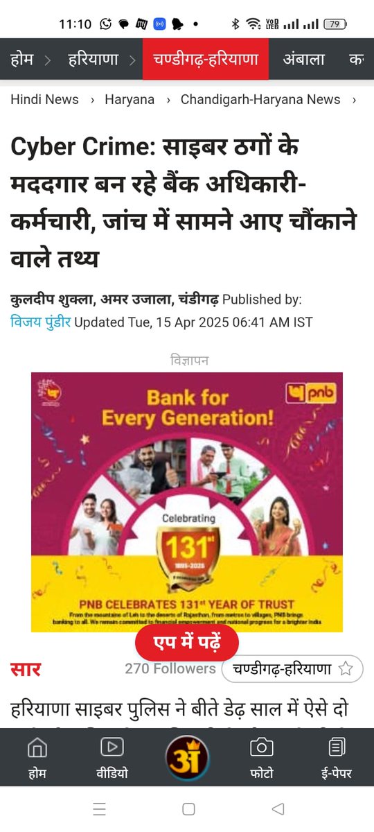 मेरे क्रेडिट से फ्रॉड होता है और जब मैं अपने स्तर पर जांच करता हूं तो पता चलता है कि मेरे net बैंकिंग में भी कुछ संदेह जनक कार्य हुए है एक अंजान payee को जोड़ा गया है <a href="/ICICIBank/">ICICI Bank</a> का पूरा जोड़ मेरे ऊपर सारी गलती डाल पैसा वसूला जाए। क्या कुछ संदेह आंतरिक तो नहीं ??