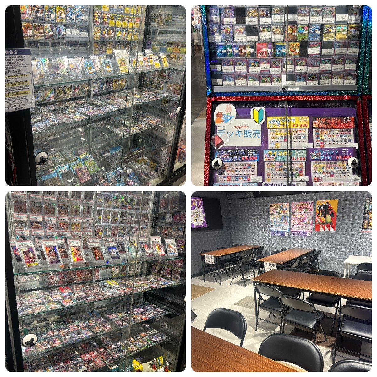 magi_kaitori's tweet photo. 🔥🔥🔥店舗紹介￼🔥🔥🔥

￼💎PSA、ARSコーナー💎

￼✨ポケカシングルカードコーナー￼✨

￼🔥オリパコーナー￼🔥

　展開中です￼‼️

デュエルスペース32席あります‼️￼

エポスカードご提示で買取金額5%UPです‼️
作成もすぐにできますのでお声掛けください🙇‍♂️

#magipoke渋谷モディ店 https://t.co/2hR8hx1JJJ