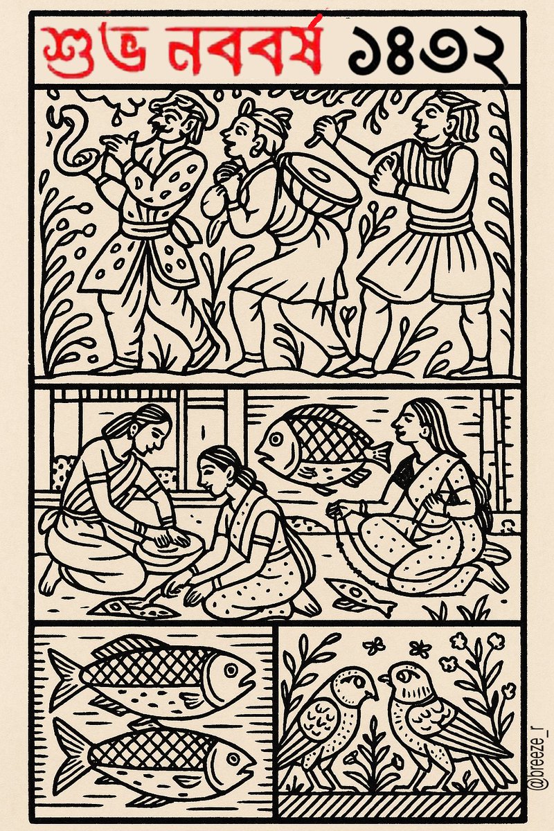 _Sam_Roy's tweet image. শুভ নববর্ষ ১৪৩২। 
#SubhoNoboborsho
#PoilaBoishakh