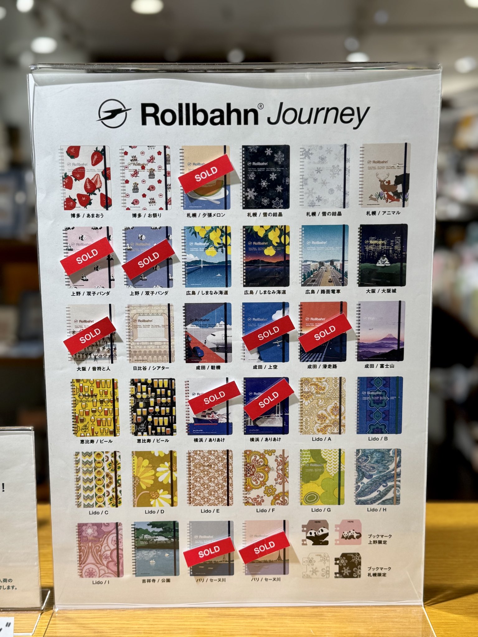 Amazon.co.jp: ロルバーン 横浜限定 2冊セット スミス Rollbahn