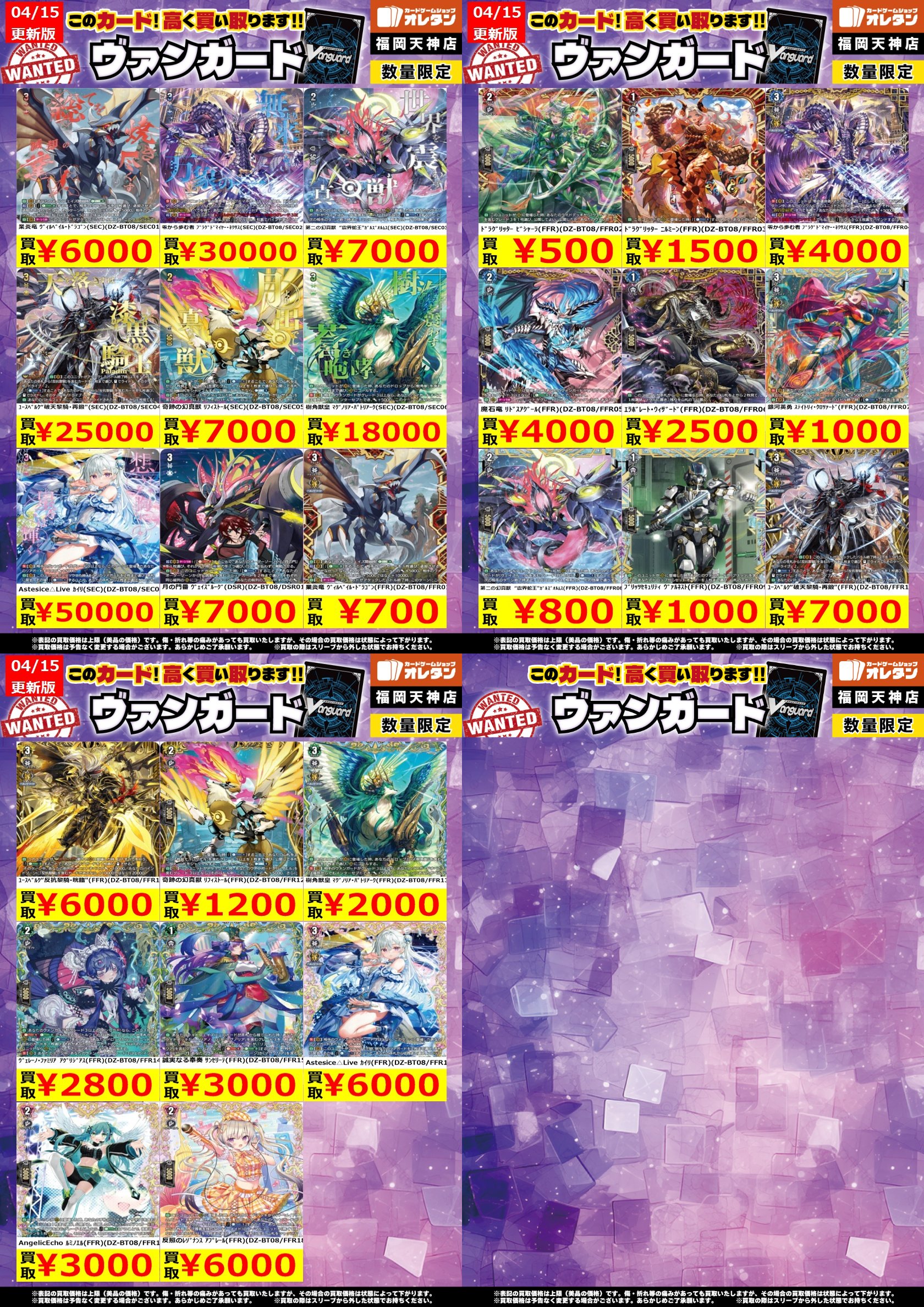 反照のレゾナンス アプレール FFR1枚