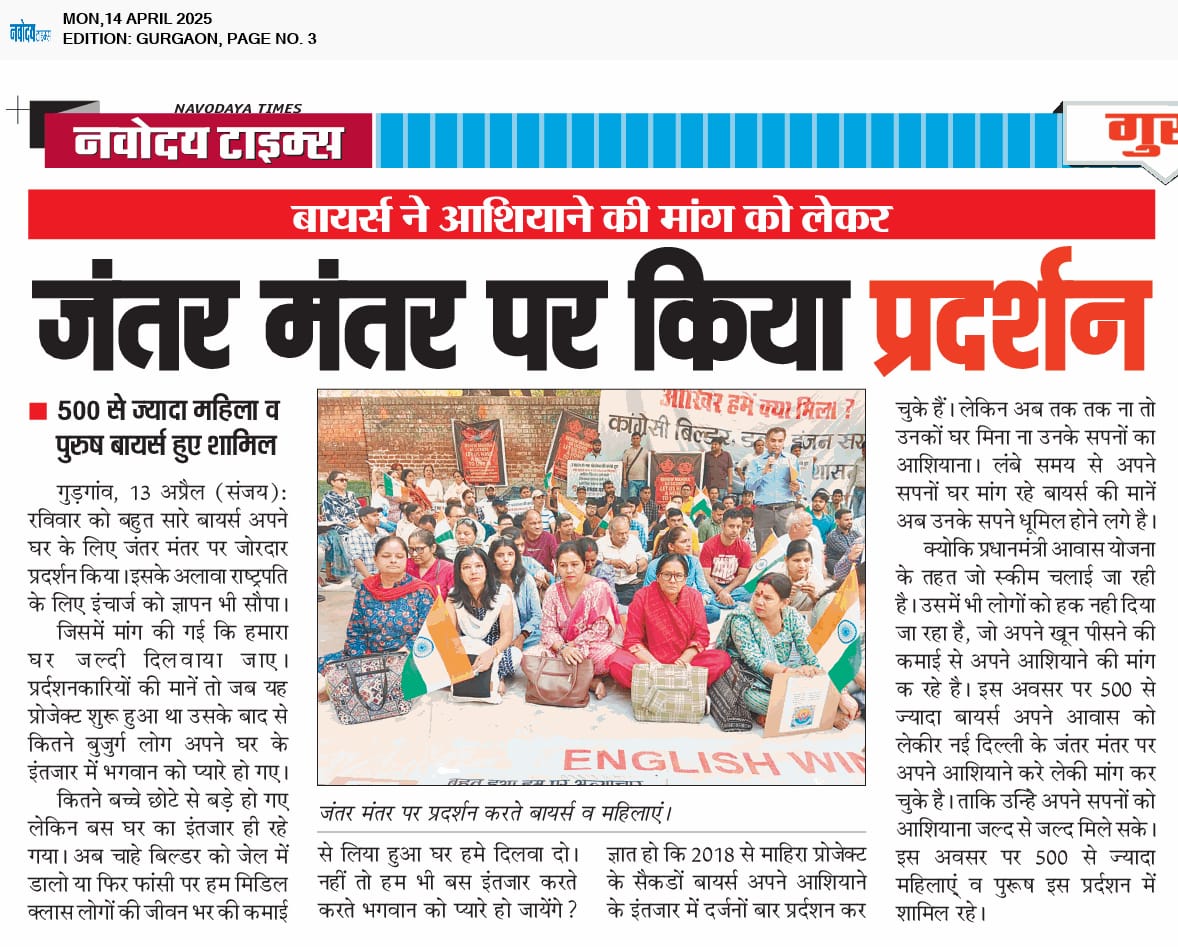 Mahira68_Buyers's tweet photo. @MoHUA_India @NayabSainiBJP 
कब जागोगे।
#HRERA #DTCP बिल्डर के साथ मिलकर करोड़ों का घोटाला किया। सात साल बाद @dir_ed महिरा बिल्डर को घेरे में लिया पर उन rera अफसरों का क्या ? जिनकी मदद से घोटाला हुआl कोई सुनवाई है ?सिर्फ राम राज्य के भरोसे रहे।
#affordablehousing @AmitShahOffice https://t.co/pGuACyxHer