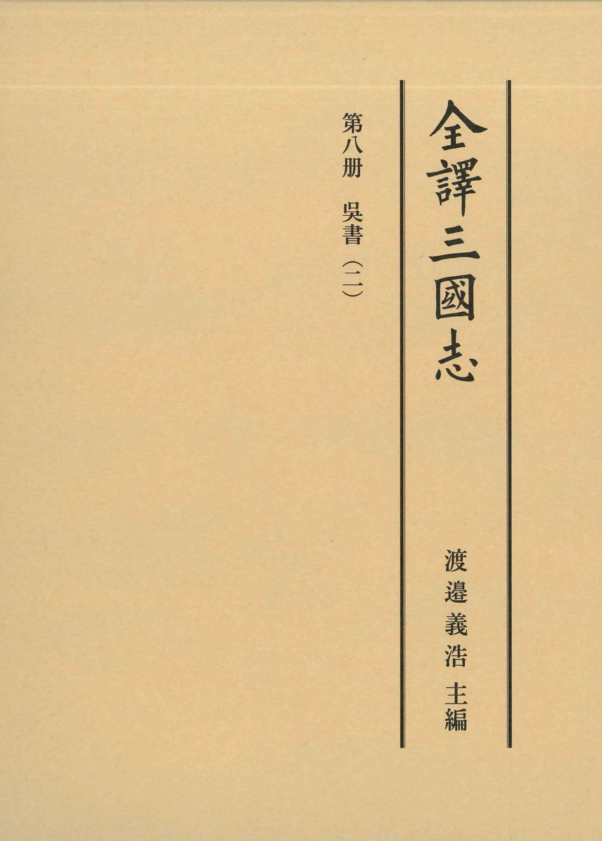 汲古書院 (@kyukoshoin) / X 汲古書院 (@kyukoshoin) / X