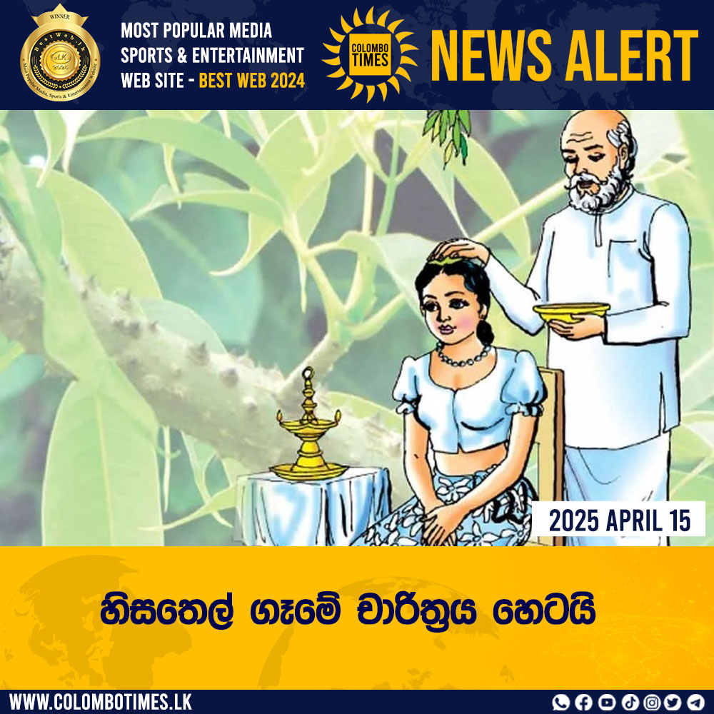 colombo_times's tweet image. හිසතෙල් ගෑමේ චාරිත්‍රය හෙටයි 
READ MORE &amp;gt;&amp;gt;&amp;gt;colombotimes.lk/sinhala/The-ri…

🟢 𝗙𝗢𝗟𝗟𝗢𝗪 𝗢𝗨𝗥 𝗪𝗛𝗔𝗧𝗦𝗔𝗣𝗣 𝗖𝗛𝗔𝗡𝗡𝗘𝗟: whatsapp.com/channel/0029Va…

#colombotimes #colombotimesnews #applying #oil