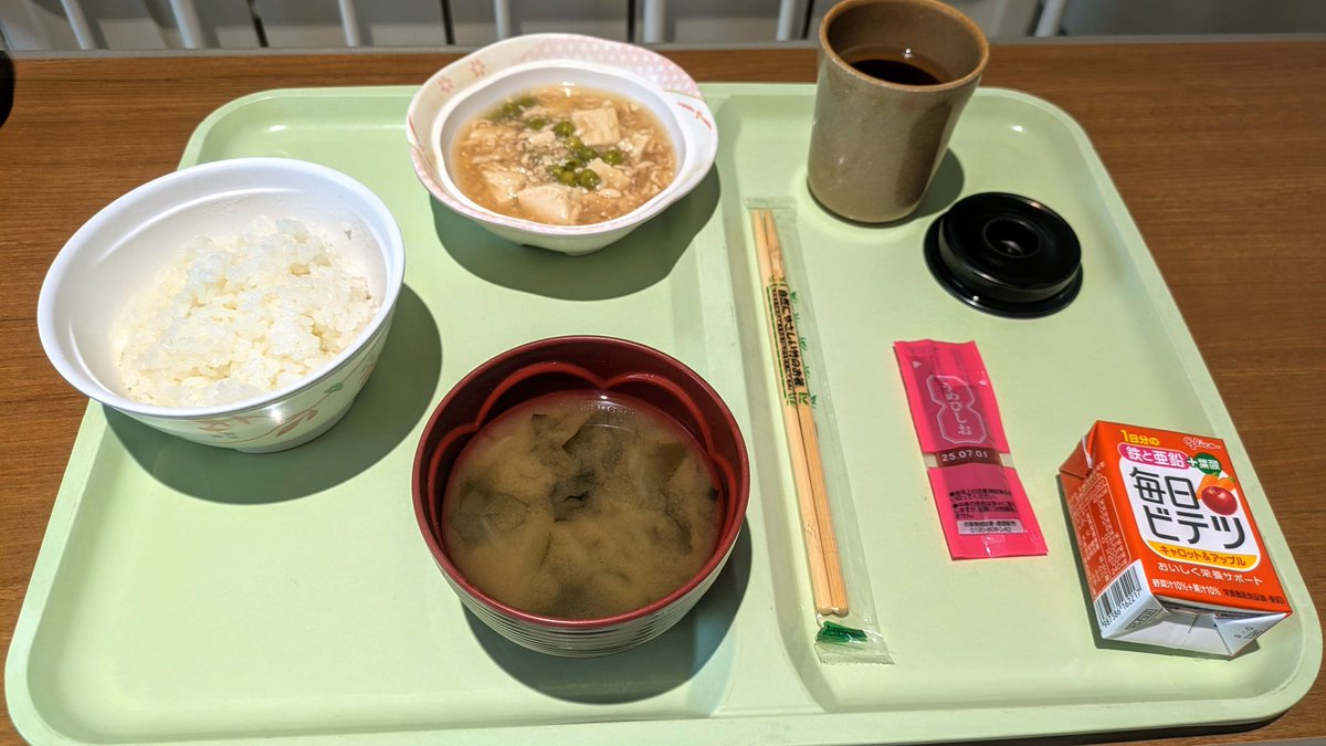 EriMinAdventure's tweet photo. Japanese Hospital Food 4/14
#hospitalfood #Japan https://t.co/Bpig7zoZAN