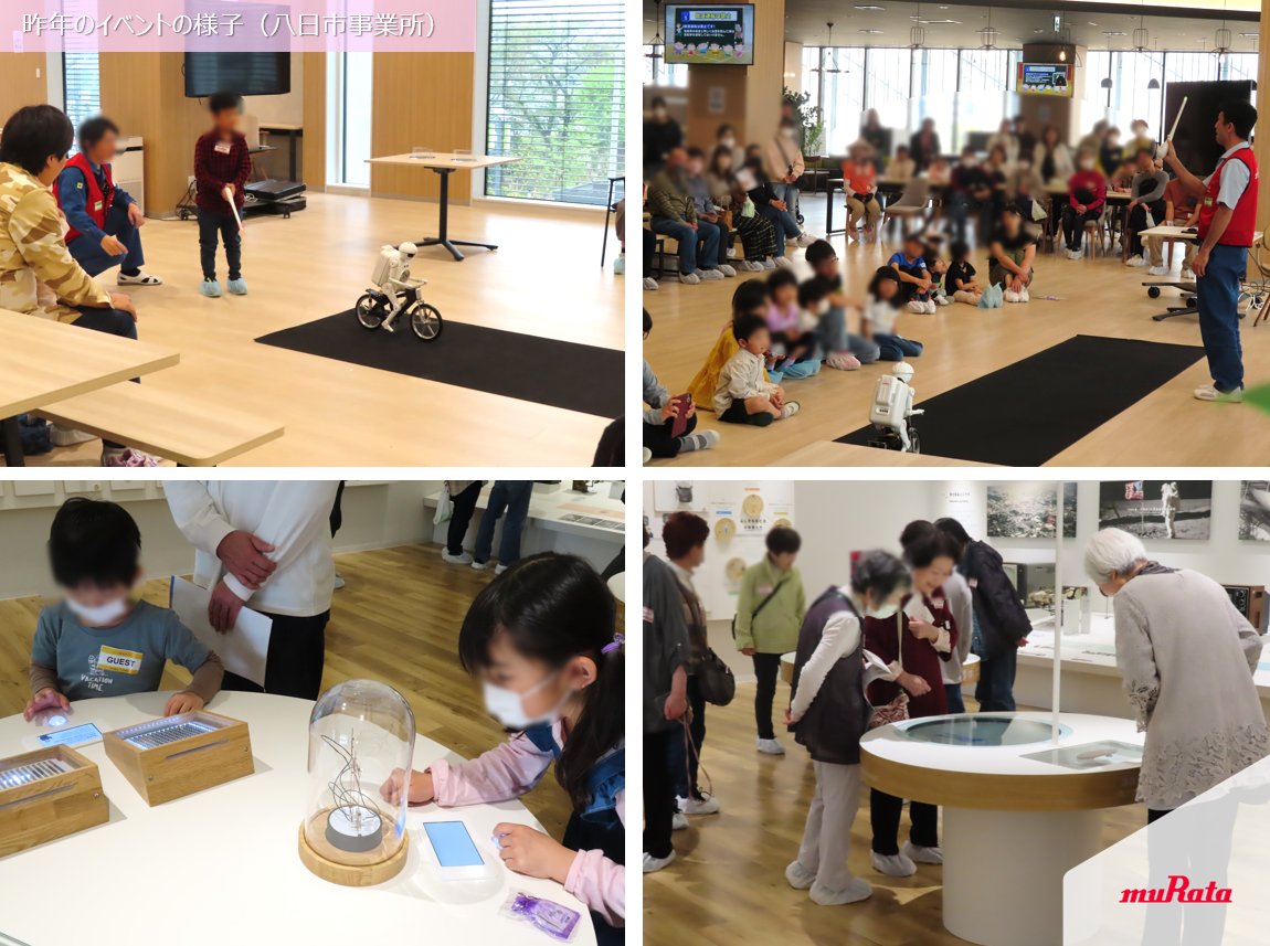 NHK総合「#魔改造の夜」のマシンを限定公開🌟 ＼ ムラタが #M田製作所