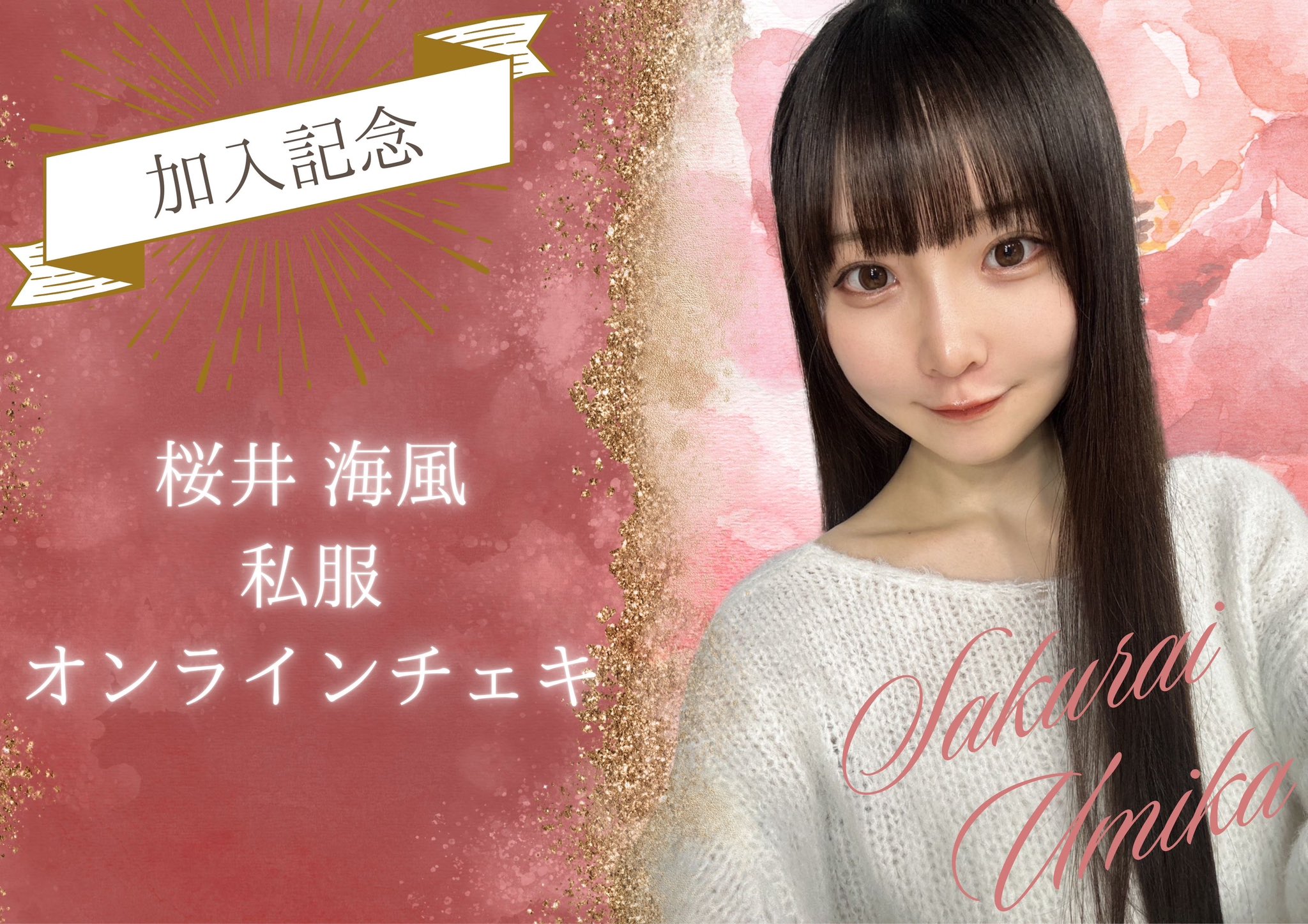 ⚠️即購入不可　佐藤陽　チェキ風フォト 岩田陽葵BIRTHDAY EVENT 2025 チェキ風ブロマイド・01 | fennec