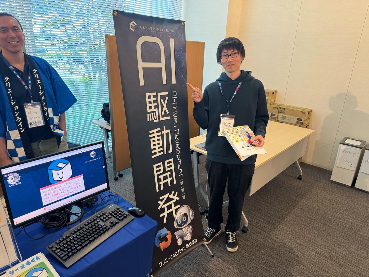 creationline's tweet photo. 残り少ないヤスコをゲットした皆様🎉🎊✨
CLくんとお話してノベルティを貰おう！🎁
#DevOpsDaysTokyo #ヤスコ #creationline https://t.co/1SThzchVj7