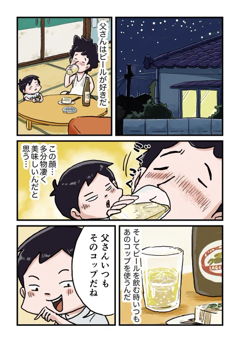 酒屋さんにもらった万博のコップ
#しなのんちのいくる 