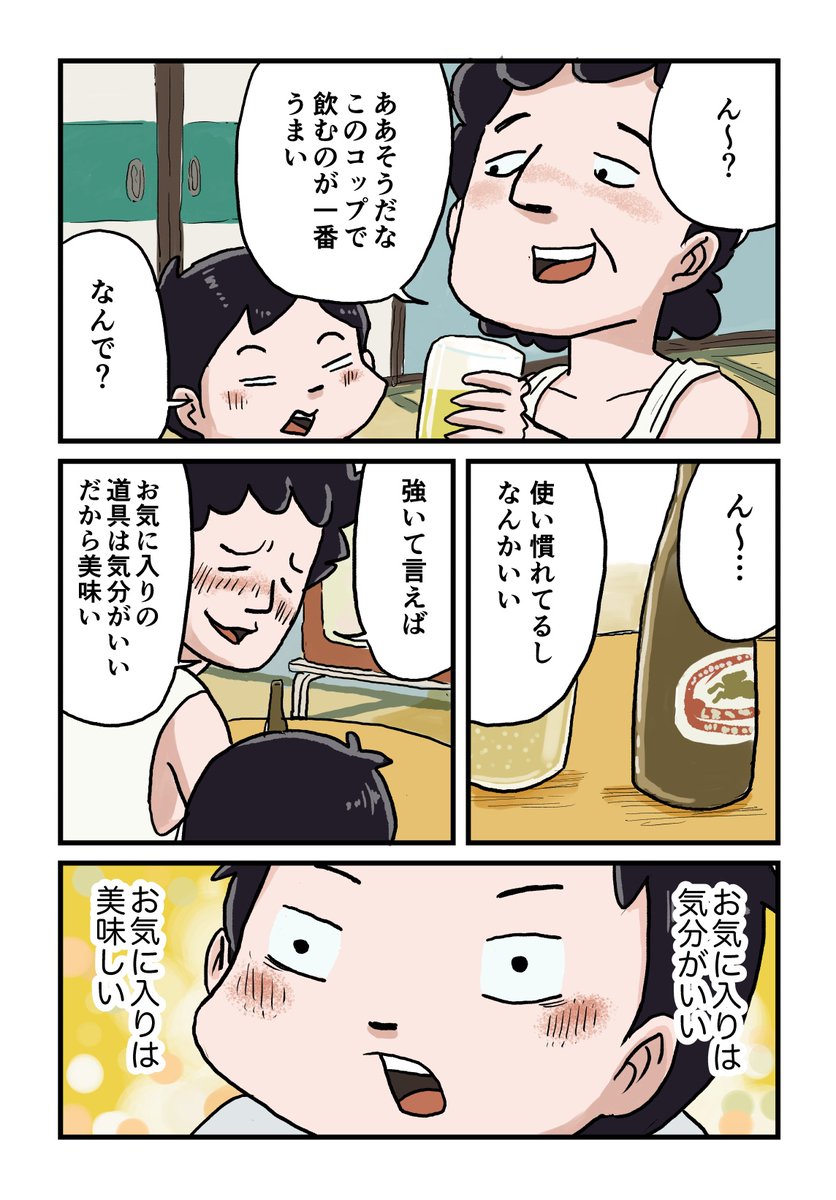 酒屋さんにもらった万博のコップ
#しなのんちのいくる 