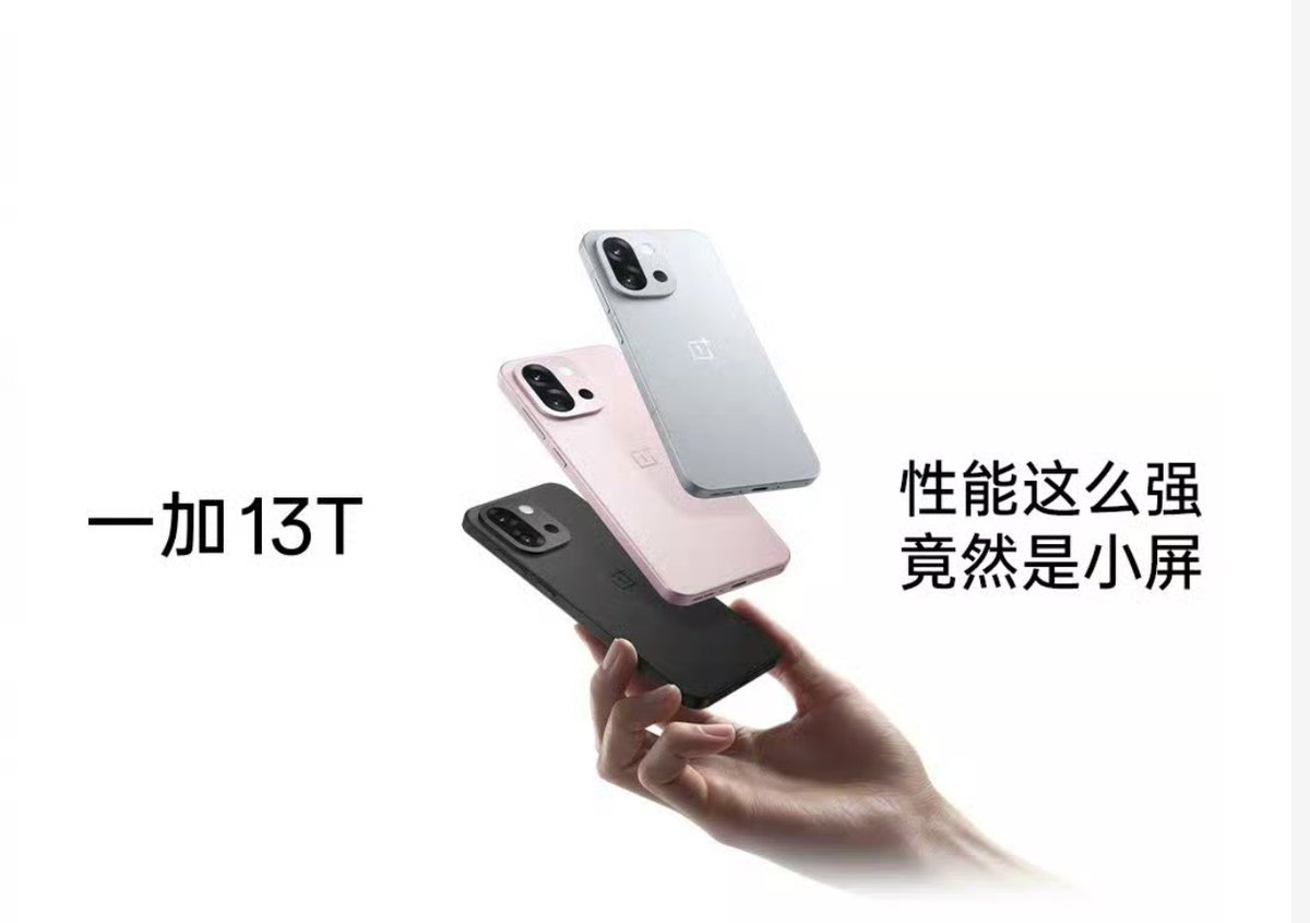 TanaysinghT's tweet photo. It would be one of the best looking compact phones for the year! #OnePlus13T #oneplus13mini https://t.co/wMPjxcc1oA