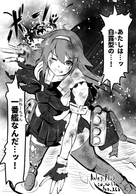 #存在しない艦これ漫画の一コマ合同 