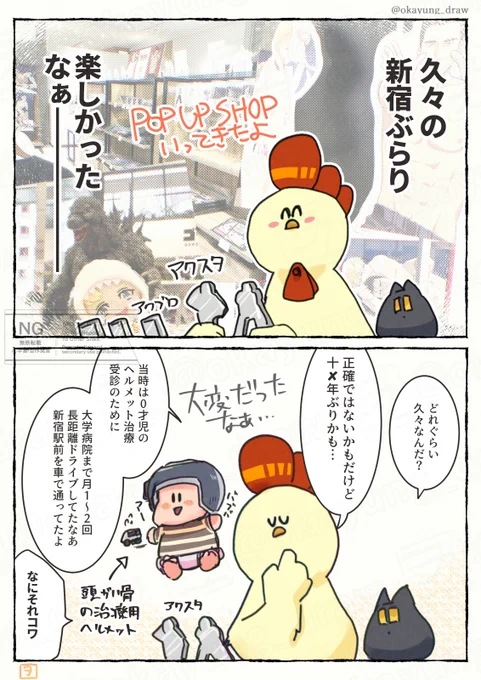 #ゆるヲカ
マルイアネックスはビル丸ごとサブカルショップ祭りでした 