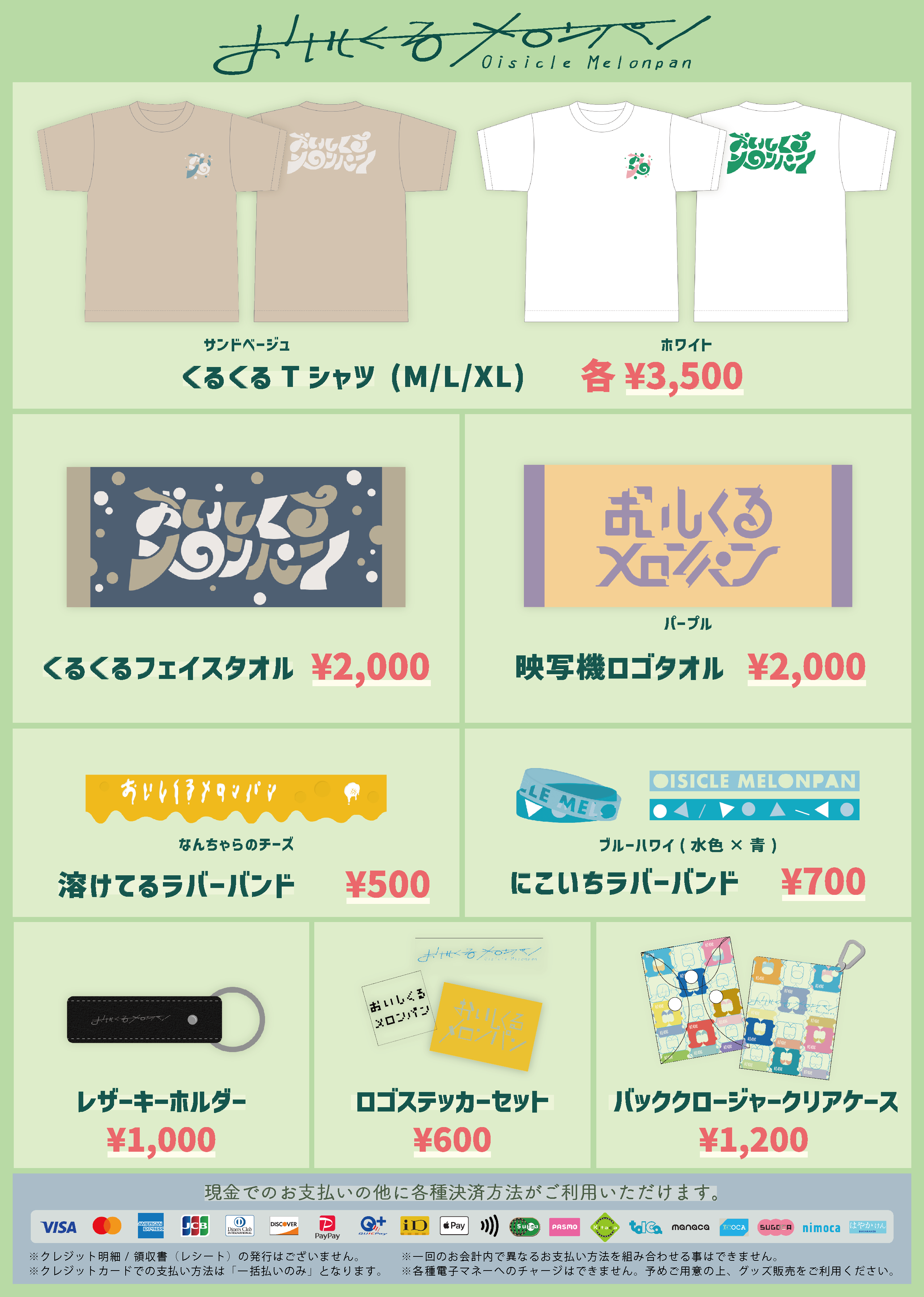 【送料無料】スーパービーバー 現場至上主義 ラバーバンド UVERworld GjE3XDqaAAAvChj.jpg