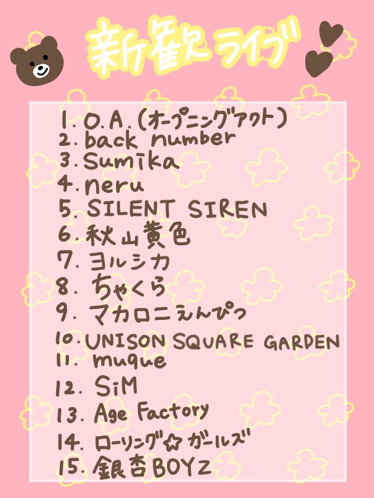 ycusession's tweet photo. 今週の日曜日4/20に、
新歓ライブを行います🎸🥁🎙️
スタートは13:00！
出演バンドは以下の通り！

大学「でも」音楽やりたい人、
大学「から」音楽始めたい人、
どんな人でもSessionは大歓迎！

ぜひぜひ今週末はシーガルホールで
Sessionのライブを🔥 https://t.co/zfUdvvrLTj