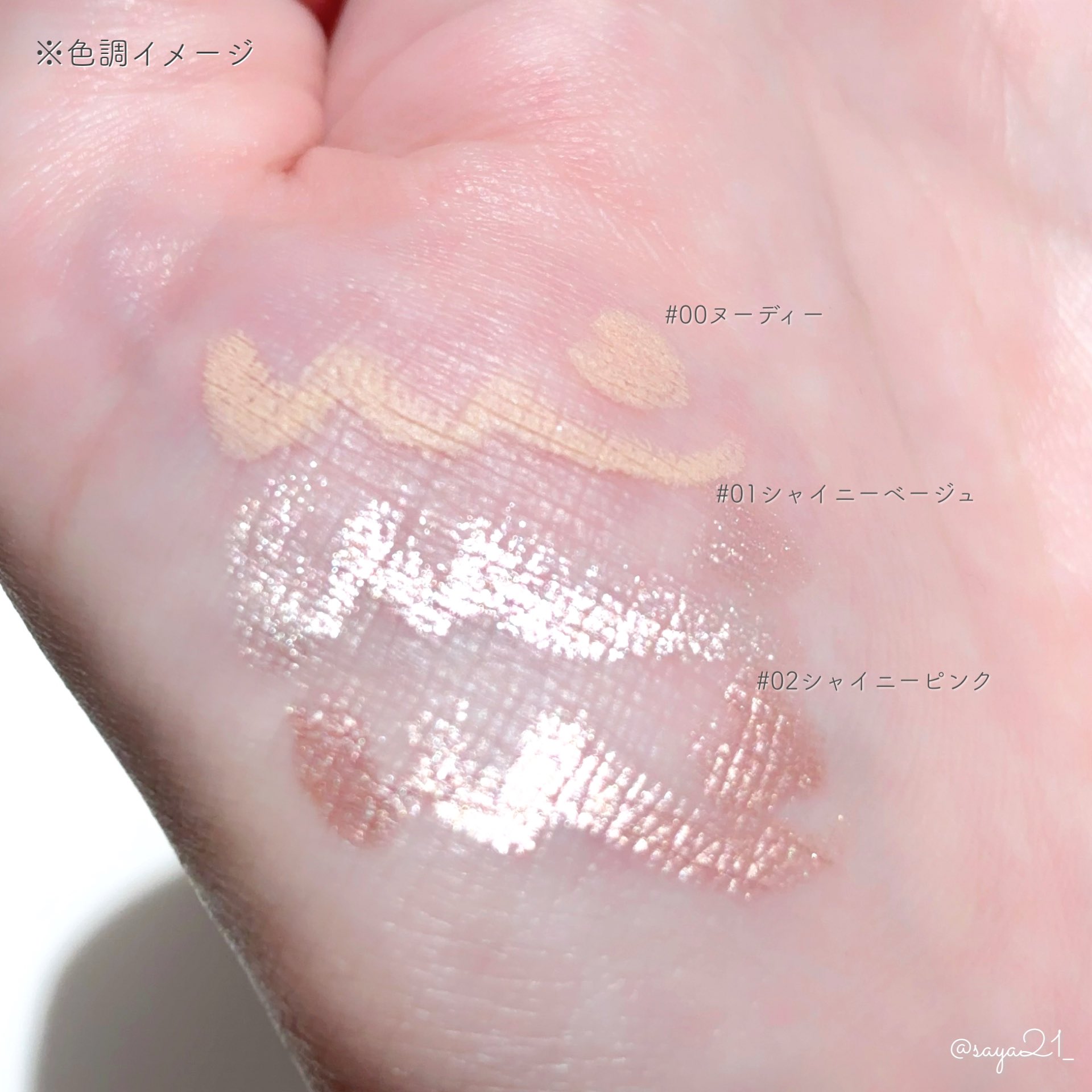 さや (@saya21_) / X