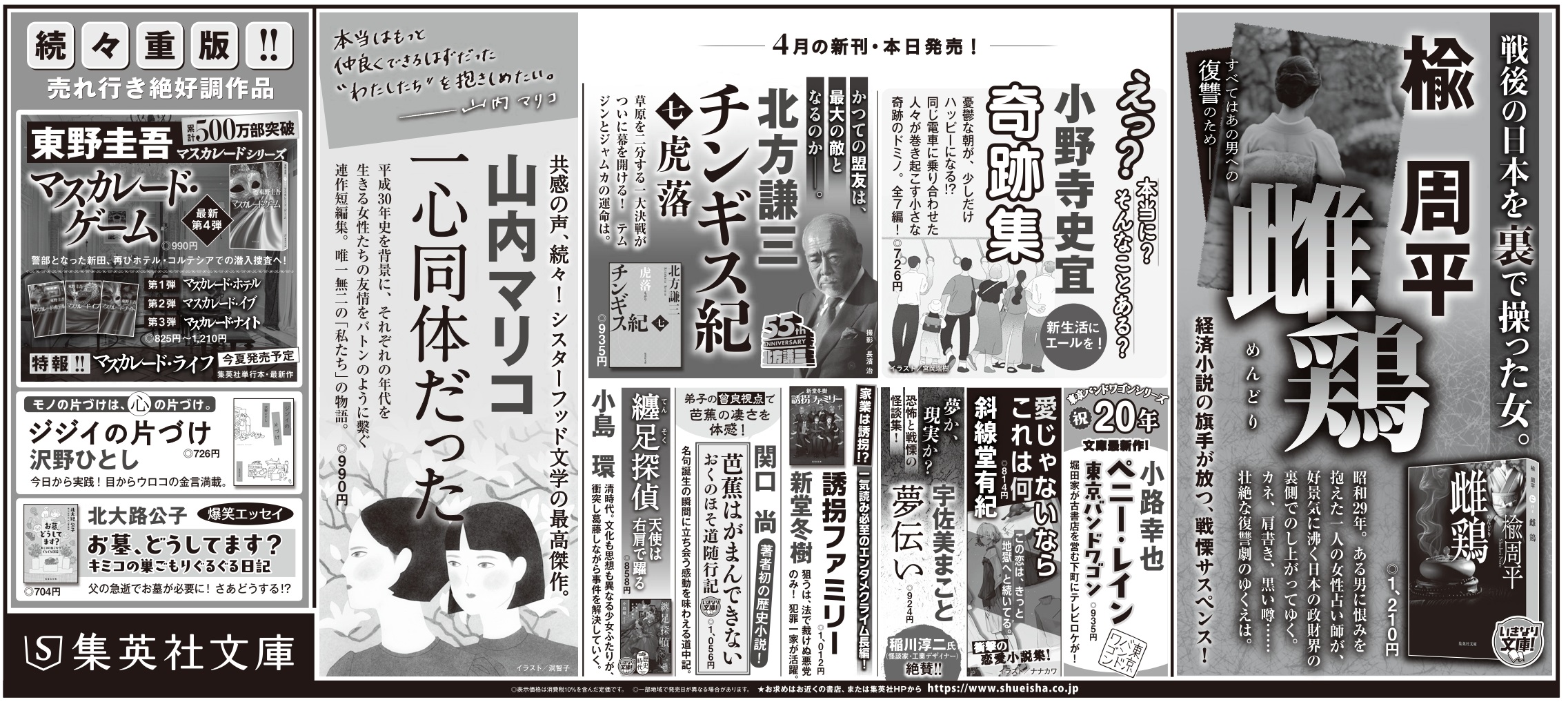 YOMIURI BOOK STREET on X: YOMIURI BOOK STREET on X: