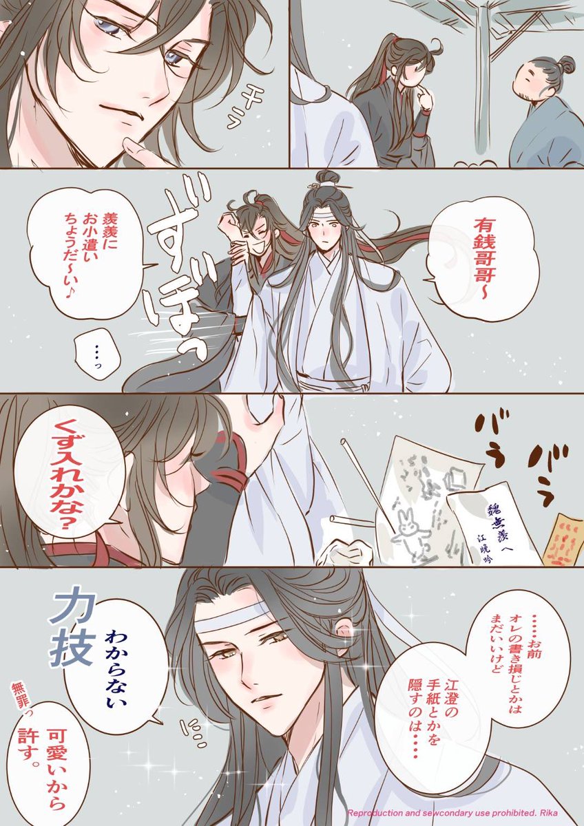 わからない企画に出そうと描いてたのが見つかりました
せっかくなので供養しときます🙇‍♀️
チラ裏で見てくださいー