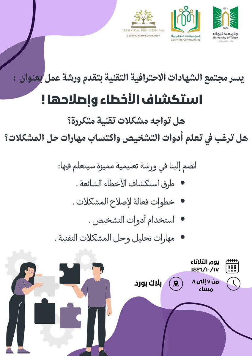 certificat0's tweet photo. ننتظركم اليوم https://t.co/Gl5XZcGGtM