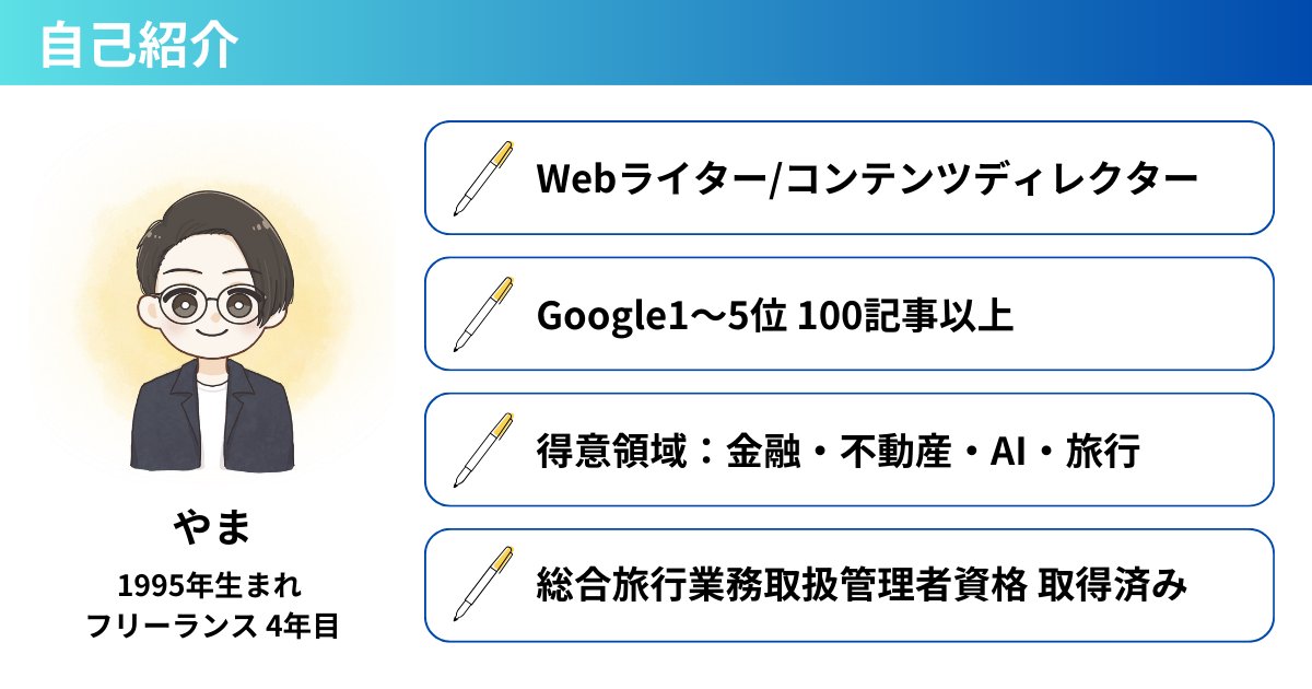 やま@Webライター tweet media