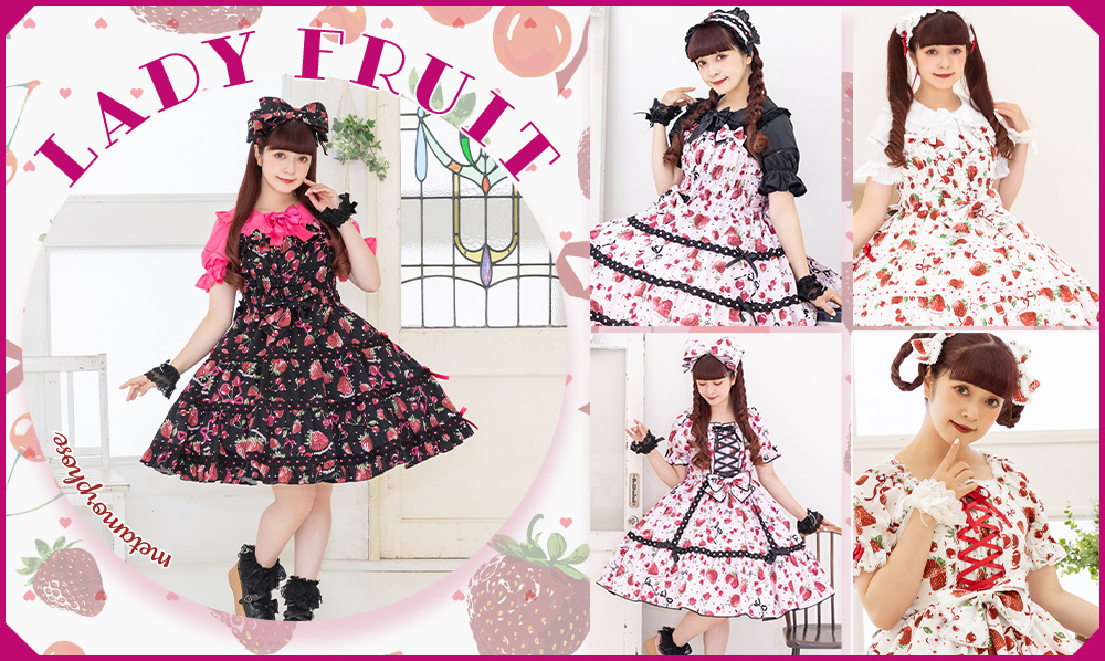 🎀新作公開🎀
🍒🍓Lady Fruitシリーズ🍓🍒
metamorphose.gr.jp/ja/metamornews…

リボンでおめかしした鮮やかなフルーツをちょっぴり大人のLadyなムードたっぷりに描いたシリーズが公開となりました💕

JSKとOPの２タイプのドレスをご用意♪
お見逃しなく✨

【通販： ４/１８（金）～ ご予約開始】

#ロリィタ