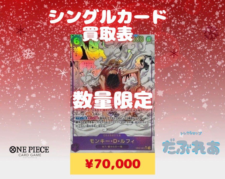 B+ランクモンキー・D・ルフィ（EB02-061 ギア2 コミパラ スーパー