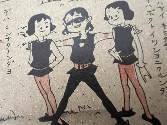 我が家にも?(なぞ)のクローバーさんがやってきた!復刊本の完成おめでとうございます!解説読本も読み応えたっぷり。かつぢ先生のシンプルで伸びやかで動きのある絵は最高。向こうにかけて行く民衆の後ろ姿のダイナミズムよ。そしてこの作品に限らずかつぢ漫画は手の表情がよいなー。色気があるなー。 