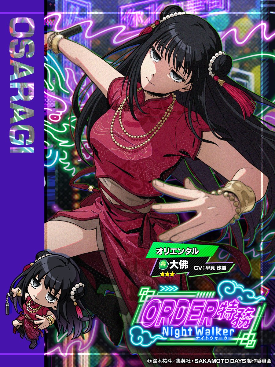 SAKAMOTO DAYS/サカモトデイズ グッズ情報(ファン垢) on X