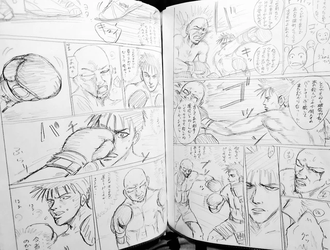 過去ネーム。
悪くはないんだが、なかなか難聴の拳闘の達人という男が若いルーキーボクサーのペースを取り込んで行く駆け引きが上手く表現できない。
だから自分でボツにしたのよ😂☝️ 