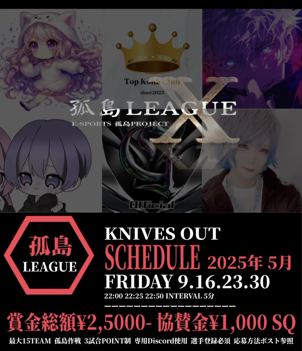 å€å³¶LEAGUE ð (@kotou_official_) on Twitter photo âïžå€å³¶ðððð ð®ðð âïž
âŠââè³éç·é¡25.000pay ââ âŠ
âªïž5æåºŠ æ¯é±éææ¥ SQ
âªïž9æ¥ 16æ¥ 23æ¥ 30æ¥
âªïž22:00 22:25 22:50 â¢é£æŠ
âªïžåè³æ ã®ã¿1æ 1000pay
âªïžå®æ³é
ä¿¡âªïž<a href="/SuG_tenshi_/">ãªããLinaria WORKSã</a>
âªïžð¬ð©ðšð§ð¬ðšð«âªïž<a href="/SHO_SHO_63/">SHO</a>
#5æåºŠ #å€å³¶ãªãŒã° #SQ #ã¹ã¯ã¯ãã âïžå€å³¶ðððð ð®ðð âïž
âŠââè³éç·é¡25.000pay ââ âŠ
âªïž5æåºŠ æ¯é±éææ¥ SQ
âªïž9æ¥ 16æ¥ 23æ¥ 30æ¥
âªïž22:00 22:25 22:50 â¢é£æŠ
âªïžåè³æ ã®ã¿1æ 1000pay
âªïžå®æ³é
ä¿¡âªïž<a href="/SuG_tenshi_/">ãªããLinaria WORKSã</a>
âªïžð¬ð©ðšð§ð¬ðšð«âªïž<a href="/SHO_SHO_63/">SHO</a>
#5æåºŠ #å€å³¶ãªãŒã° #SQ #ã¹ã¯ã¯ãã