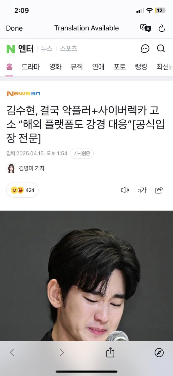ongandrea_'s tweet photo. the most satisfying news i've ever seen 💯💯💯 #WeStandwithKimSooHyun https://t.co/MmAj8hQdIp
