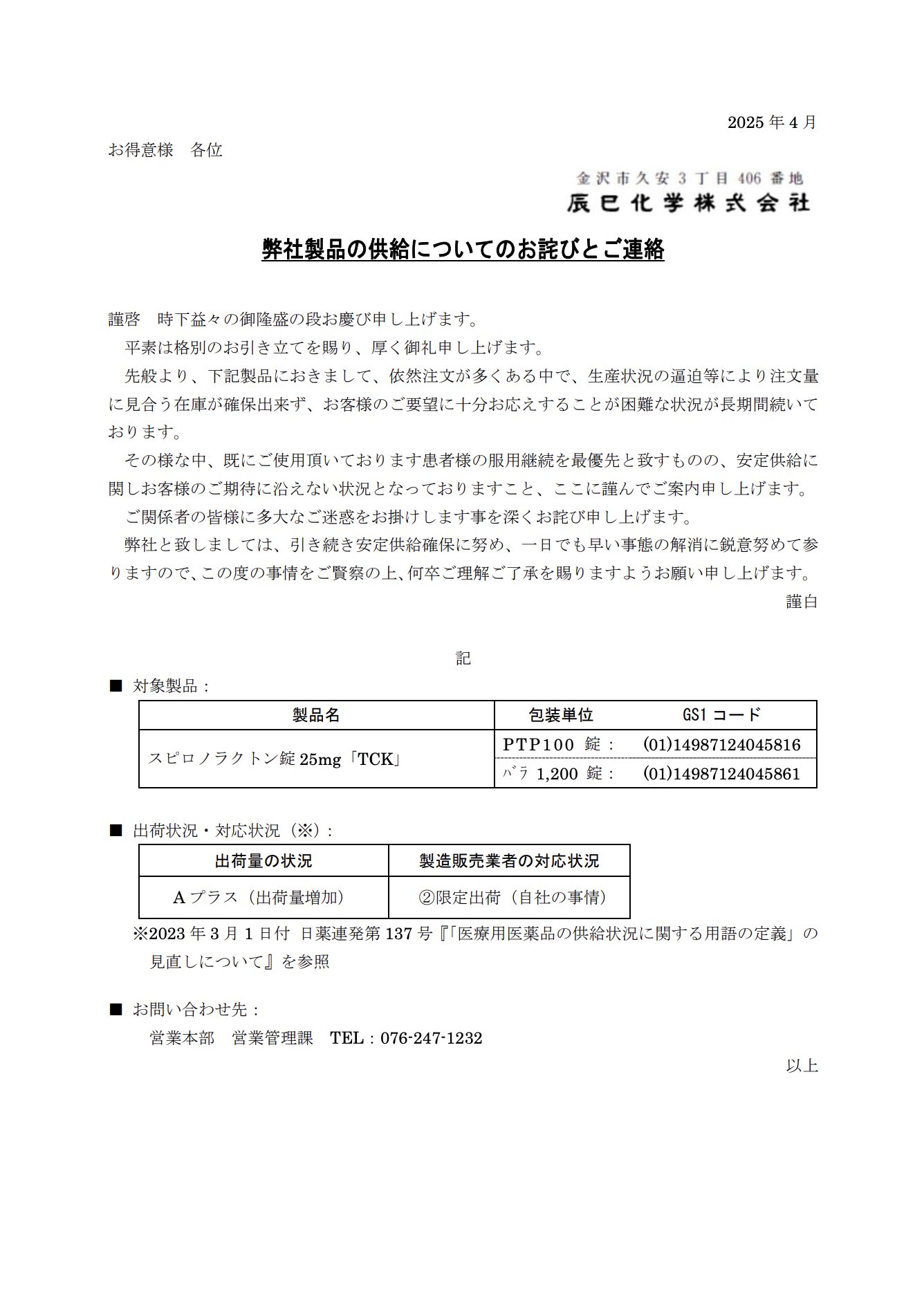 DSJP info.(DSJP登録情報) on X: DSJP info.(DSJP登録情報) on X: