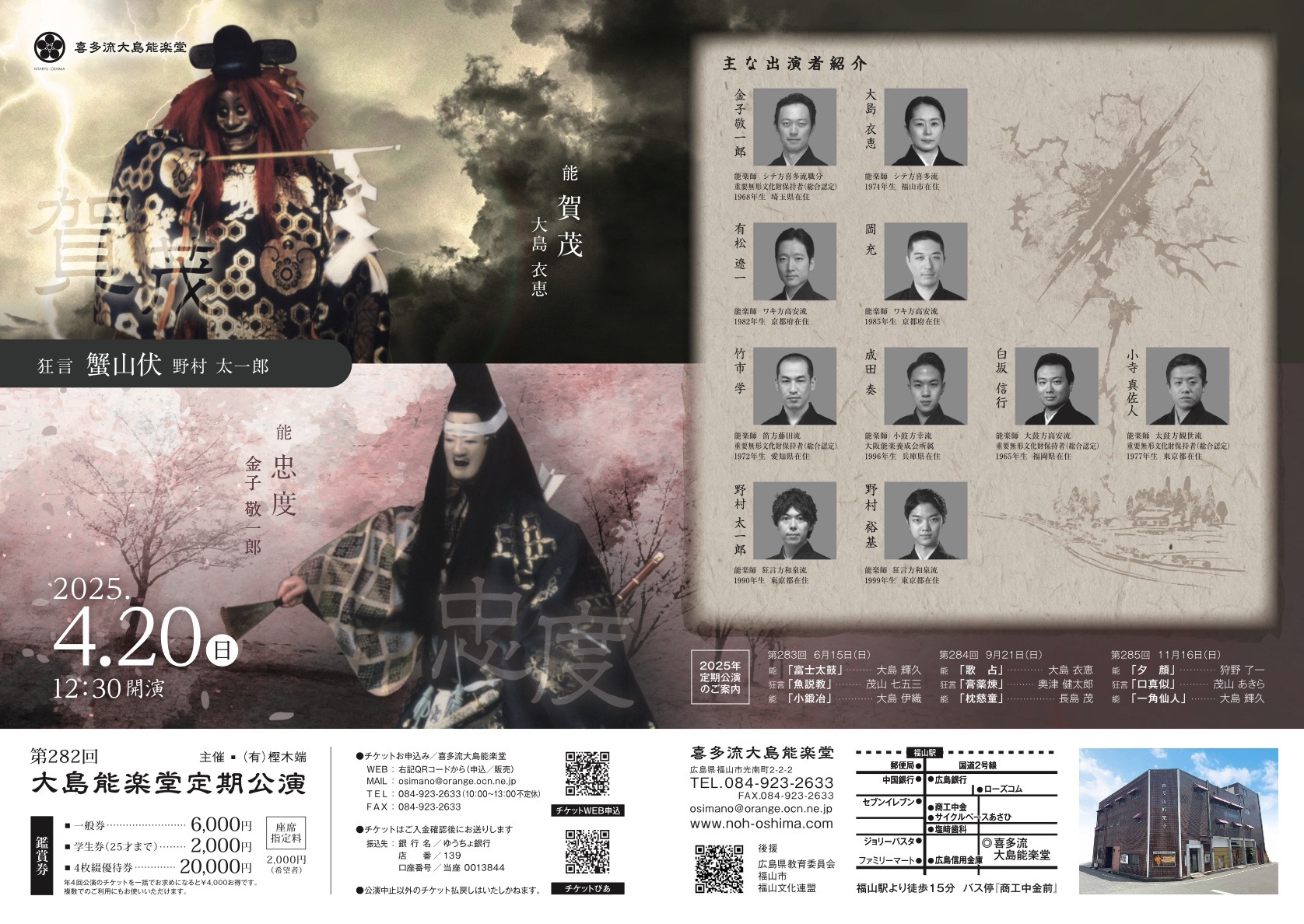 喜多流囃子仕舞型附 全5巻揃(喜多六平太) / 松野書店 / 古本