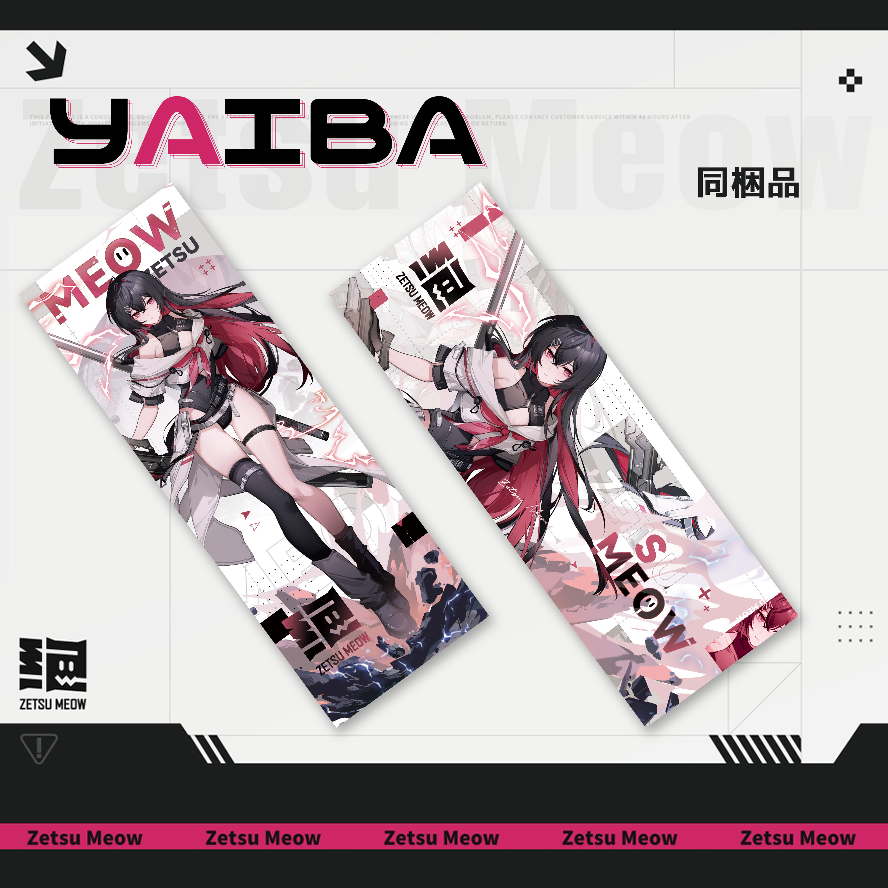 zetsumeow 刃-yaiba- ガラスマウスパッド ZETSUMEOW 刃-YAIBA- Black - 製品詳細 | パソコンSHOPアーク（ark）