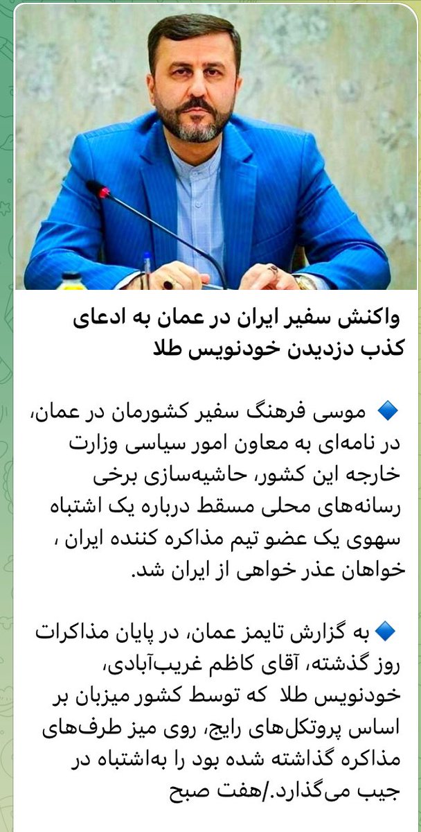 رفتن مذاکره، “به اشتباه” خودکار طلا پرید تو جیبشون! چرا پلاستیکی نبود؟ چون اشتباهات اینا همیشه گرونه؛ مثل “سهو” هواپیمای اوکراینی که داغش رو دلمون گذاشت. آبروی ایرانو با این “سهوهای طلایی” بردن! 😒✈️