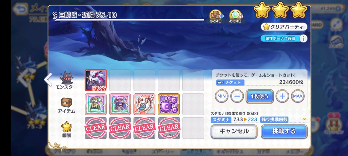 knight_no_head's tweet photo. ・今さらプリコネライフハック
新装備は「欠片」じゃなくて「設計図」を集める
欠片は装備を作るのに25個必要だけど、設計図は15個で装備を作ることができるため

今はレベル/ランクシンクロ機能があるから必要数の少ない装備を優先して作る方が絶対いい
ほんと今さらな話だけど案外やってない人いる https://t.co/jPHDHg0JER