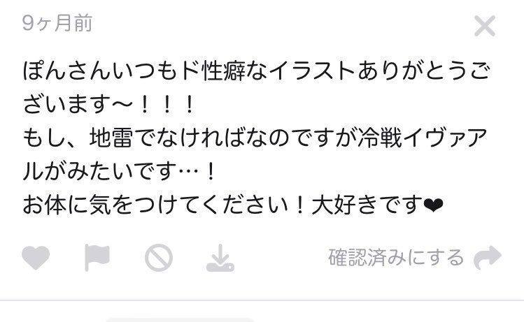 マシュマロのリクエストより、冷戦イヴァアルでした!あまりCPにできなくてすいません!ありがとうございました・・・! 