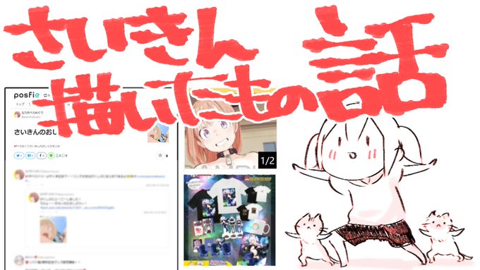 サムネこーしんした!えらい!
さいきん描いた絵のおはなしとかしたいなっておもってるよー🥳19じよてい!⏰
#たまぺろ配信
https://t.co/h9q50cVUeG 