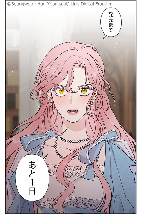 🌈第1⃣巻発売まであと1日🌈】 「 」 🪦『』💍 漫画：S.. | カラフル