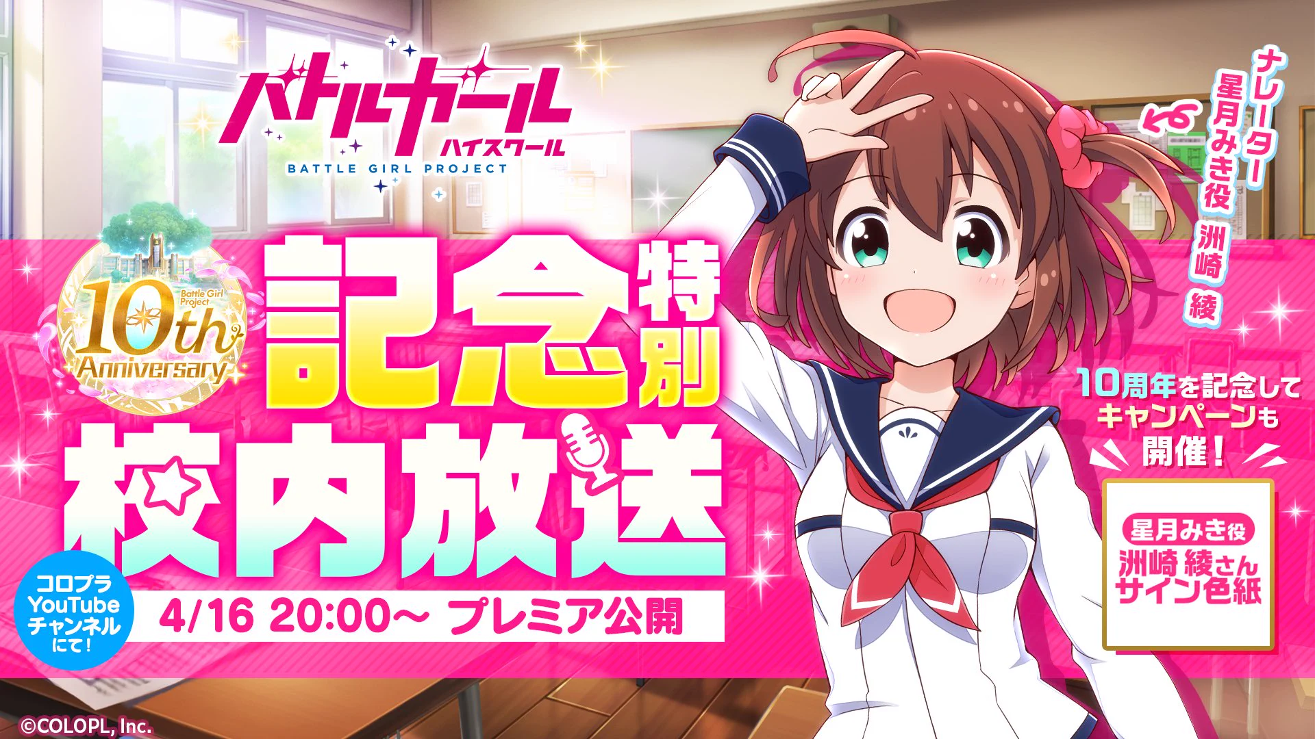 公式】バトルガール ハイスクール on X: 
