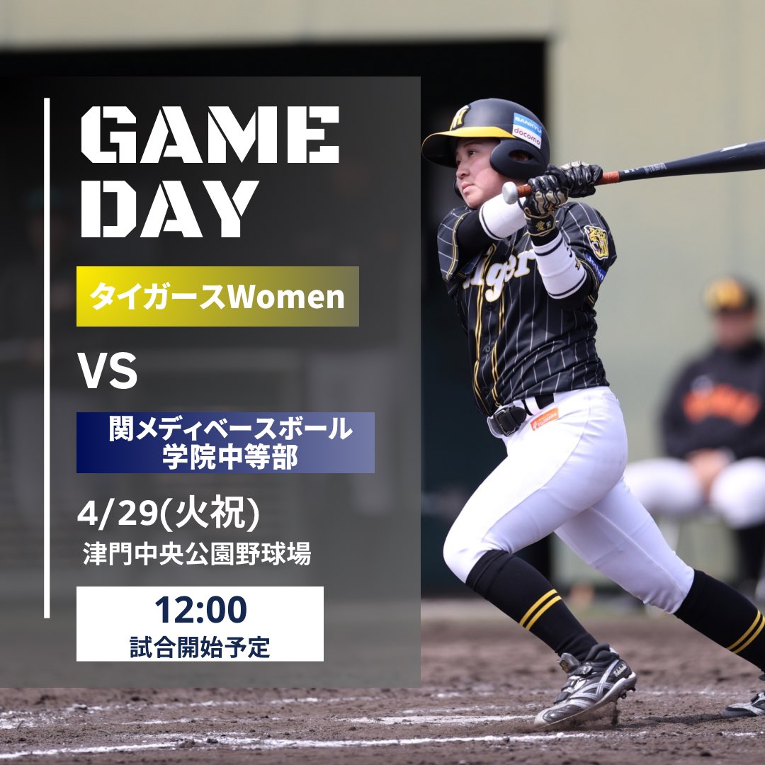 公式】阪神タイガース Women (@Tigers_Women) / X 公式】阪神タイガース Women (@Tigers_Women) / X