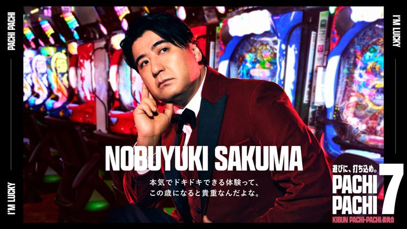 PACHI-PACHI-7 メンバー発表🎉✨ エンターテインメントと演出で 世の中