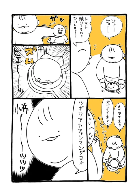 ヒェ………

#育児絵日記 #育児漫画 