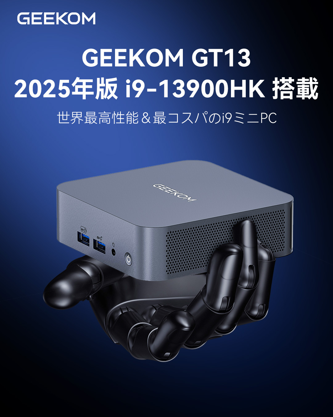 GEEKOM(ギコム) (@geekomjp) / X GEEKOM(ギコム) (@geekomjp) / X