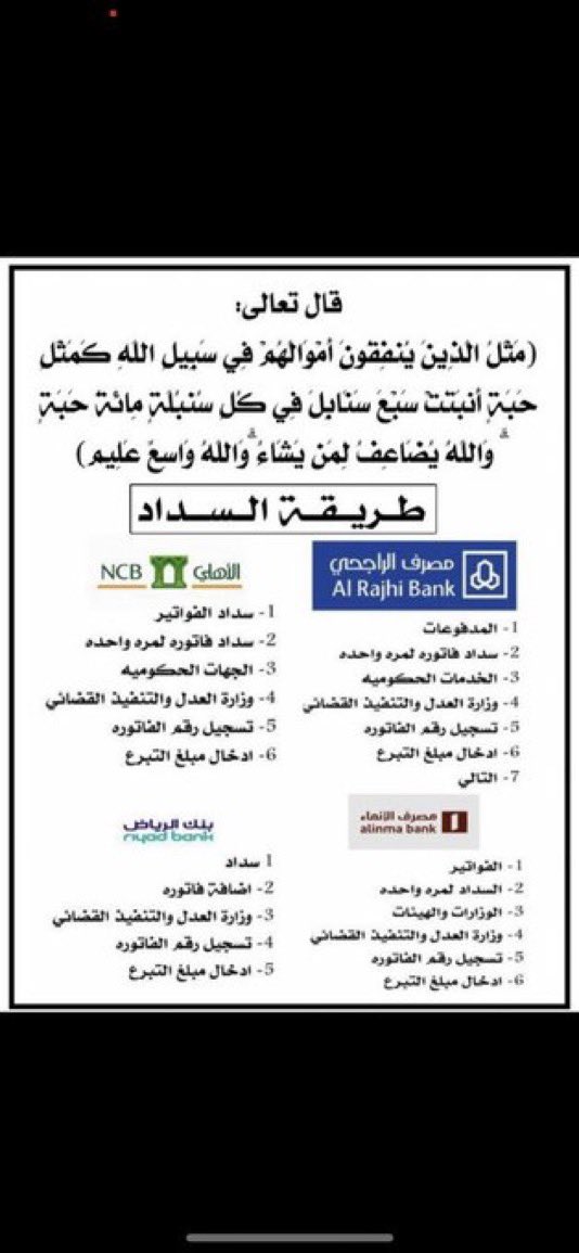 Musafhid's tweet photo. 🛑حاله انسانيه🛑

قال ﷺ: ( ما نقص مالٌ من صدقةٍ )

معسر عليه ايقاف خدمات
رقم الفاتوره/ 2545313474
رمز السداد/169
المبلغ : 19،679
المتبقي : 18،850. https://t.co/OfwfBVBV19