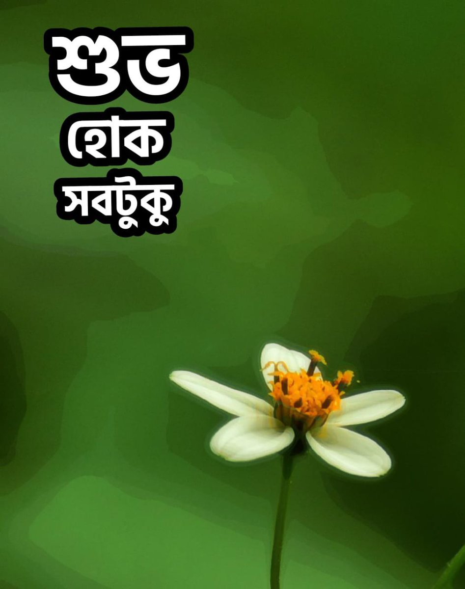 DarjeelingMail's tweet photo. অস্থির সময়ে নবচেতনায় আসুক। 
ভালোবাসা ছড়িয়ে যাক। 

নববর্ষের অফুরান শুভেচ্ছা। https://t.co/dBg1E2FMkB