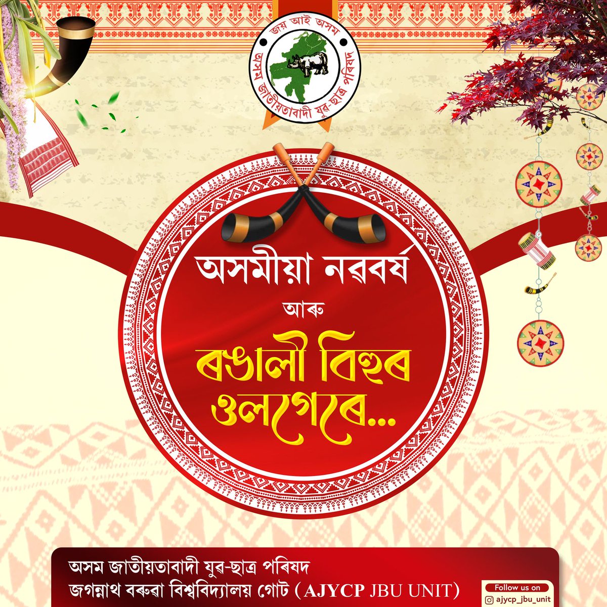 DigbijoyBhatta's tweet photo. সকলোকে ৰঙালী বিহুৰ লগতে অসমীয়া নৱবৰ্ষৰ শুভেচ্ছা জনালোঁ 🙏♥️
#rongalibihu 
#bihu2025 https://t.co/iwSwxUA0V7