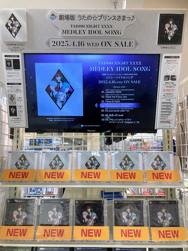 オーディオ入荷情報】 『CD 劇場版 うたの☆プリンスさまっ♪ TABOO