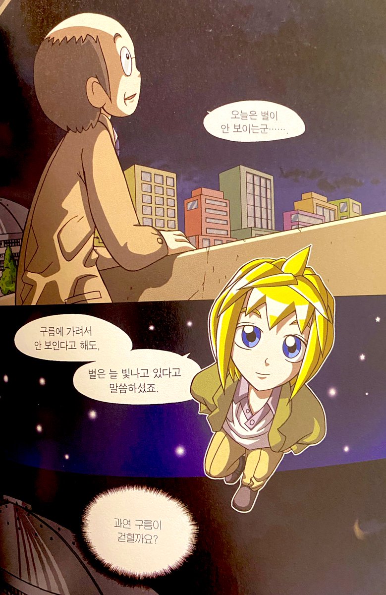 종교가 성모마리아등의 온갖 어머니 아이콘을 추앙하며 여자아이들에게 모성을 교육했듯 나는 가설을 추앙하며 그를 높여줄것임. 그가 대머리이므로 에릭을 옆에 세트로 붙여서 비주얼 중심 서사에 내러티브 중심의 권위를 덧입히는 전략을 중얼중얼(뭐라는걸까요)