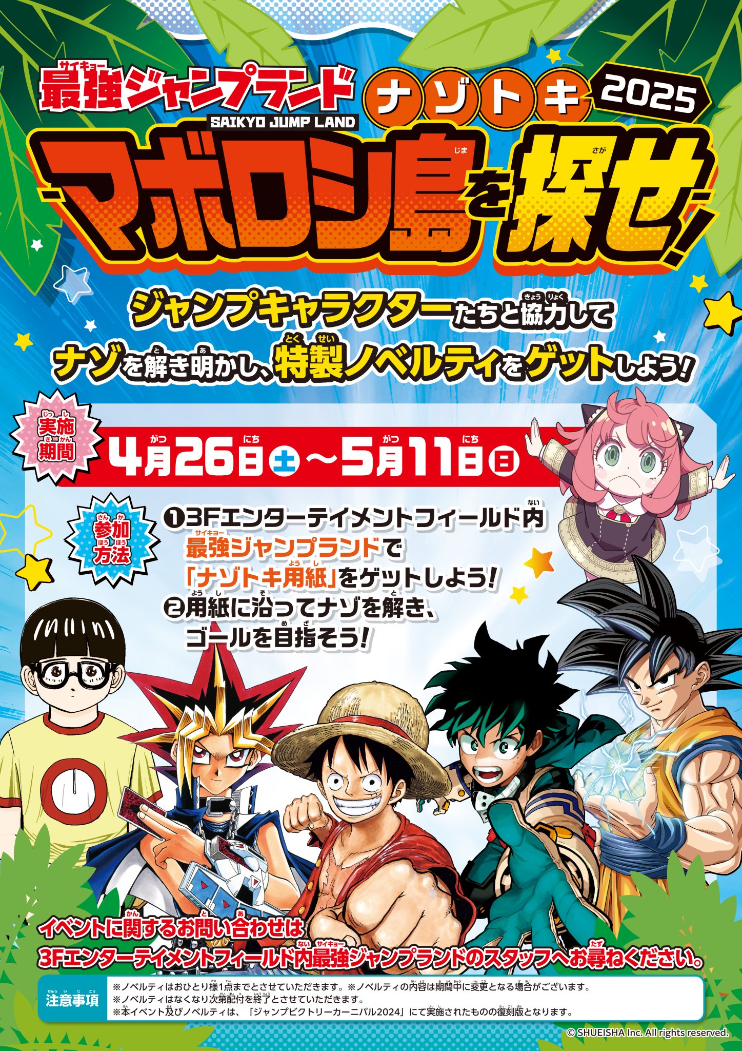 最強ジャンプ編集部 on X: 